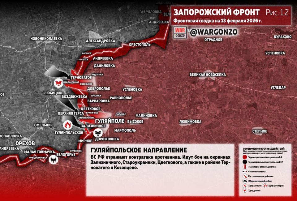 WarGonzo: Фронтовая сводка на утро 13.02.26 WarGonzo: Фронтовая сводка на утро 13.02.26
