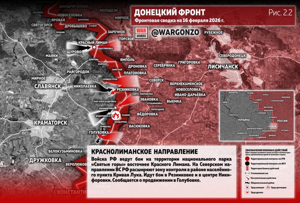 WarGonzo: Фронтовая сводка на утро 16.02.26 WarGonzo: Фронтовая сводка на утро 16.02.26