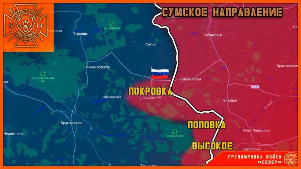 Бойцы ГрВ "Север" освободили населенный пункт Покровка Краснопольского района Сумской области