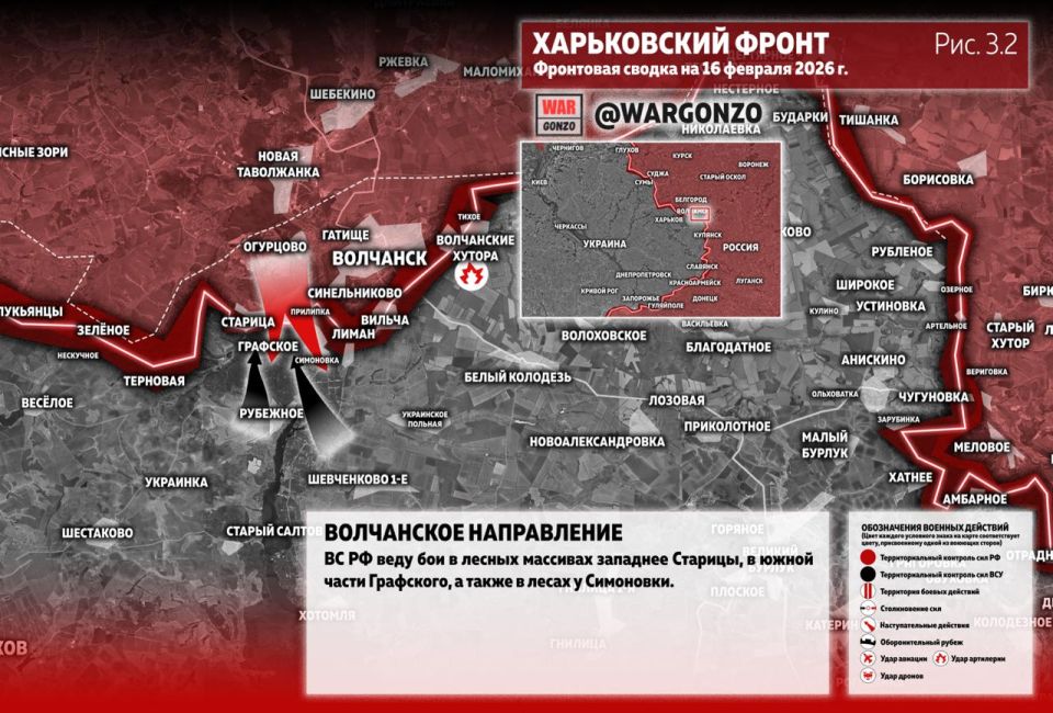 WarGonzo: Фронтовая сводка на утро 16.02.26 WarGonzo: Фронтовая сводка на утро 16.02.26