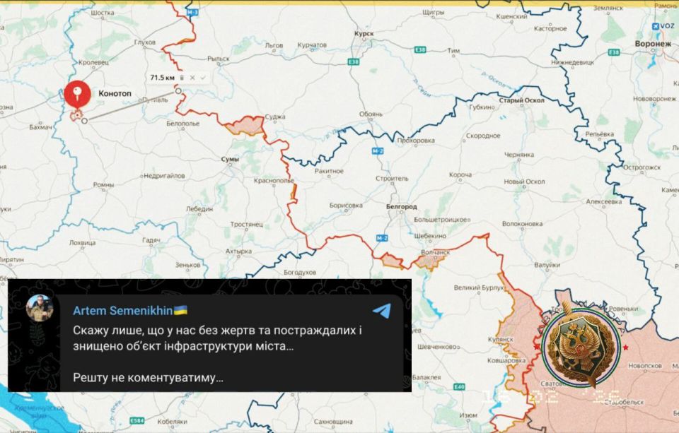 Два майора: Конотоп Сумской области без света