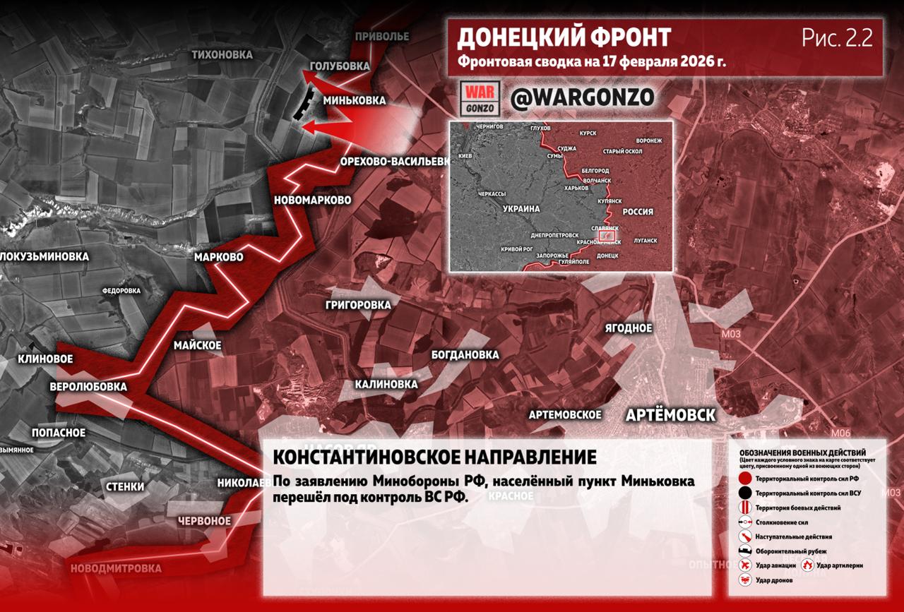 WarGonzo: Фронтовая сводка на утро 17.02.26 WarGonzo: Фронтовая сводка на утро 17.02.26
