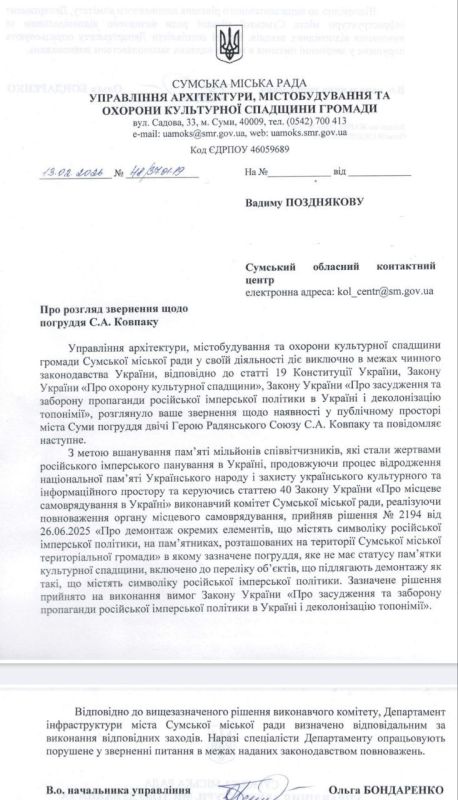 #бандеровская_оккупация: сумские власти приняли решение уничтожить памятник дважды Герою Советского Союза Сидору Ковпаку