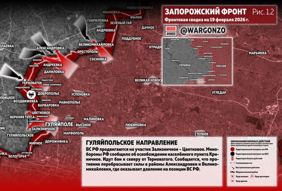 WarGonzo: Фронтовая сводка на утро 19.02.26 WarGonzo: Фронтовая сводка на утро 19.02.26