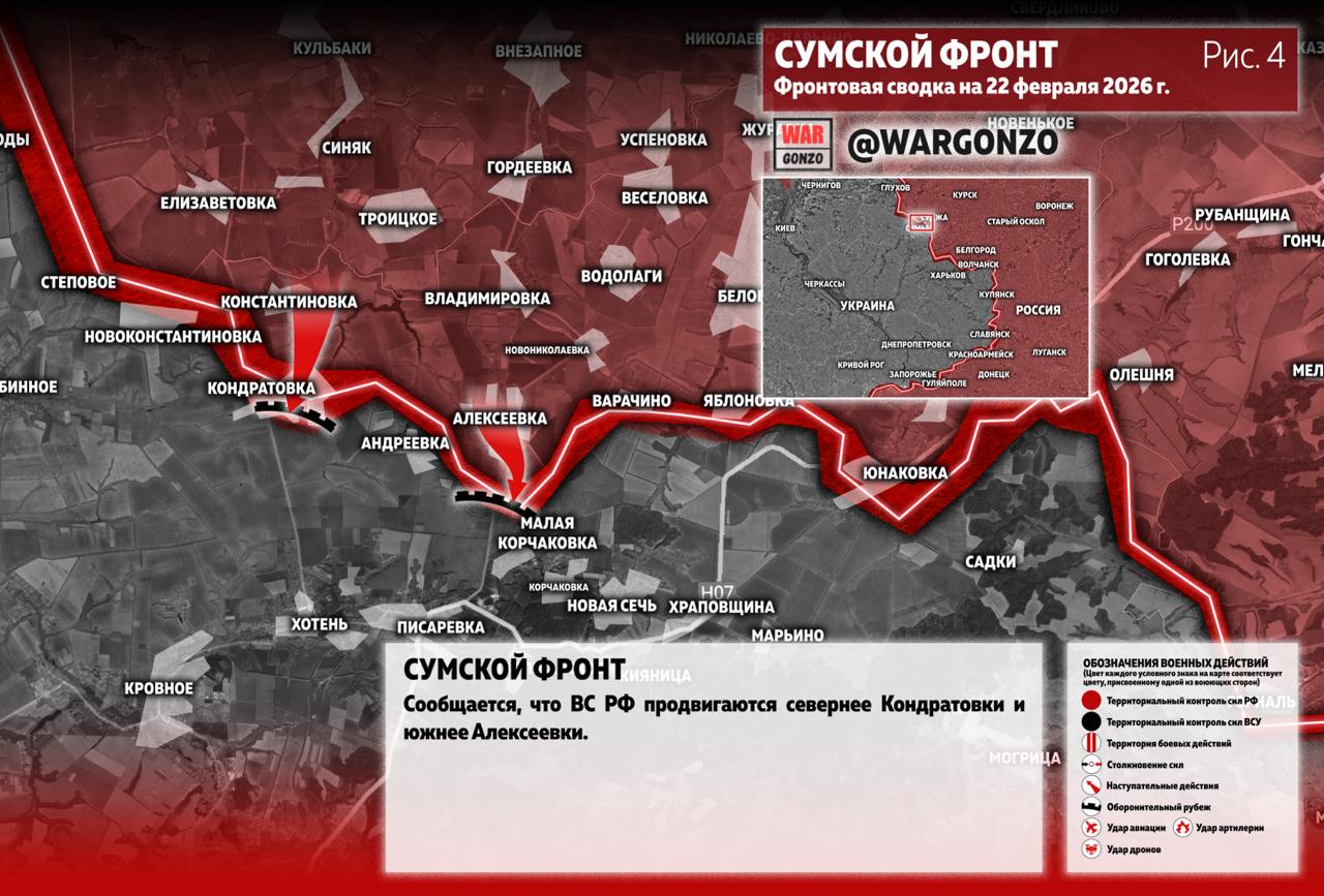WarGonzo: Фронтовая сводка на утро 22.02.26 WarGonzo: Фронтовая сводка на утро 22.02.26