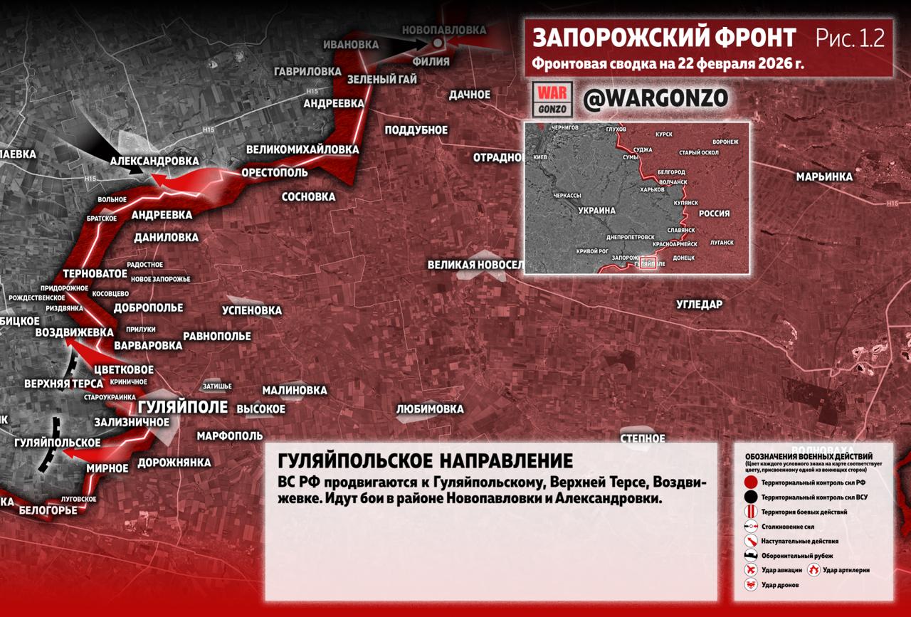 WarGonzo: Фронтовая сводка на утро 22.02.26 WarGonzo: Фронтовая сводка на утро 22.02.26