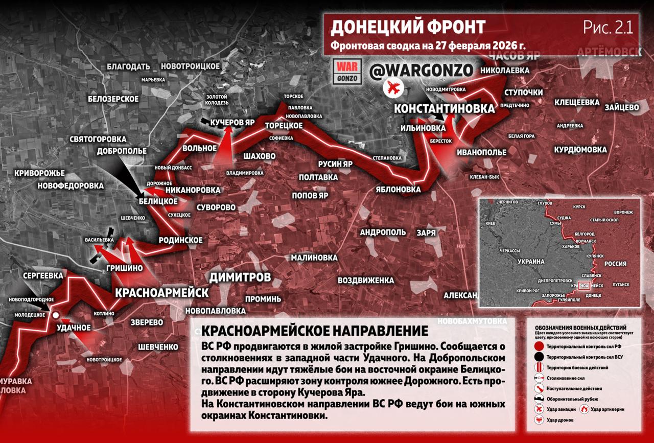 WarGonzo: Фронтовая сводка на утро 27.02.26 WarGonzo: Фронтовая сводка на утро 27.02.26