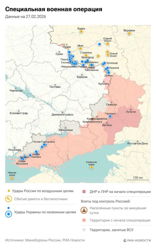 Спецоперация. Обстановка и главные события на 27 февраля