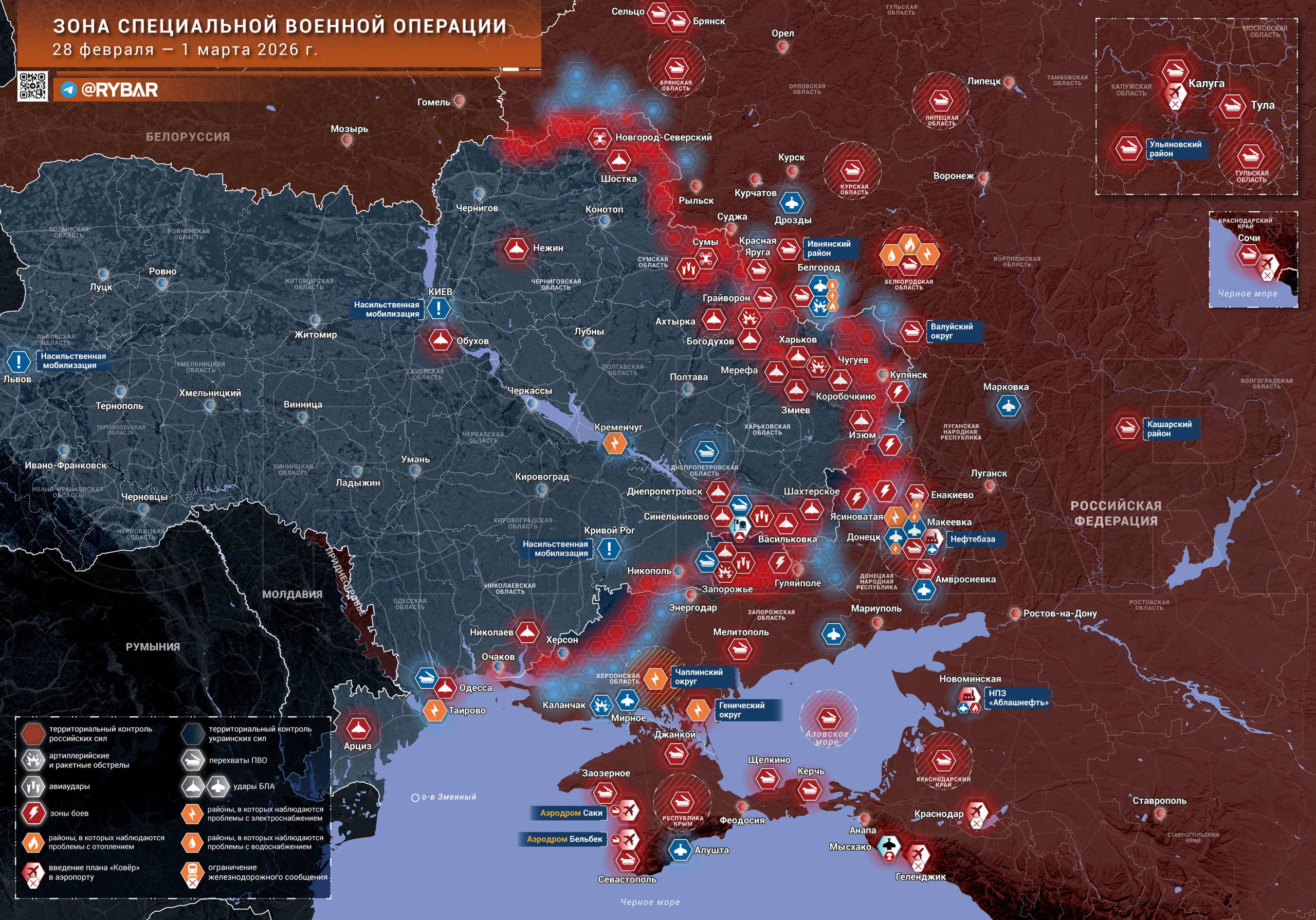 Хроника специальной военной операции