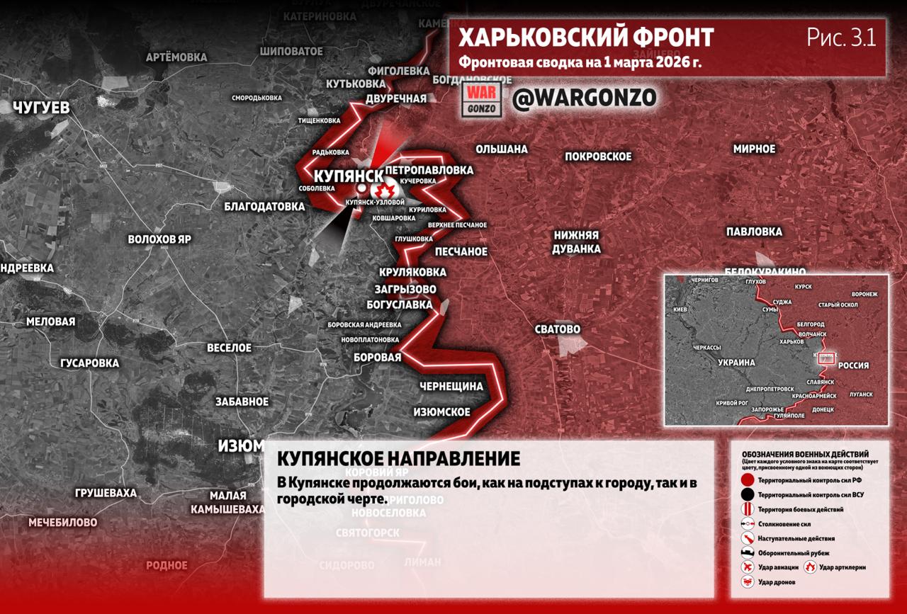 WarGonzo: Фронтовая сводка на утро 01.03.26 WarGonzo: Фронтовая сводка на утро 01.03.26