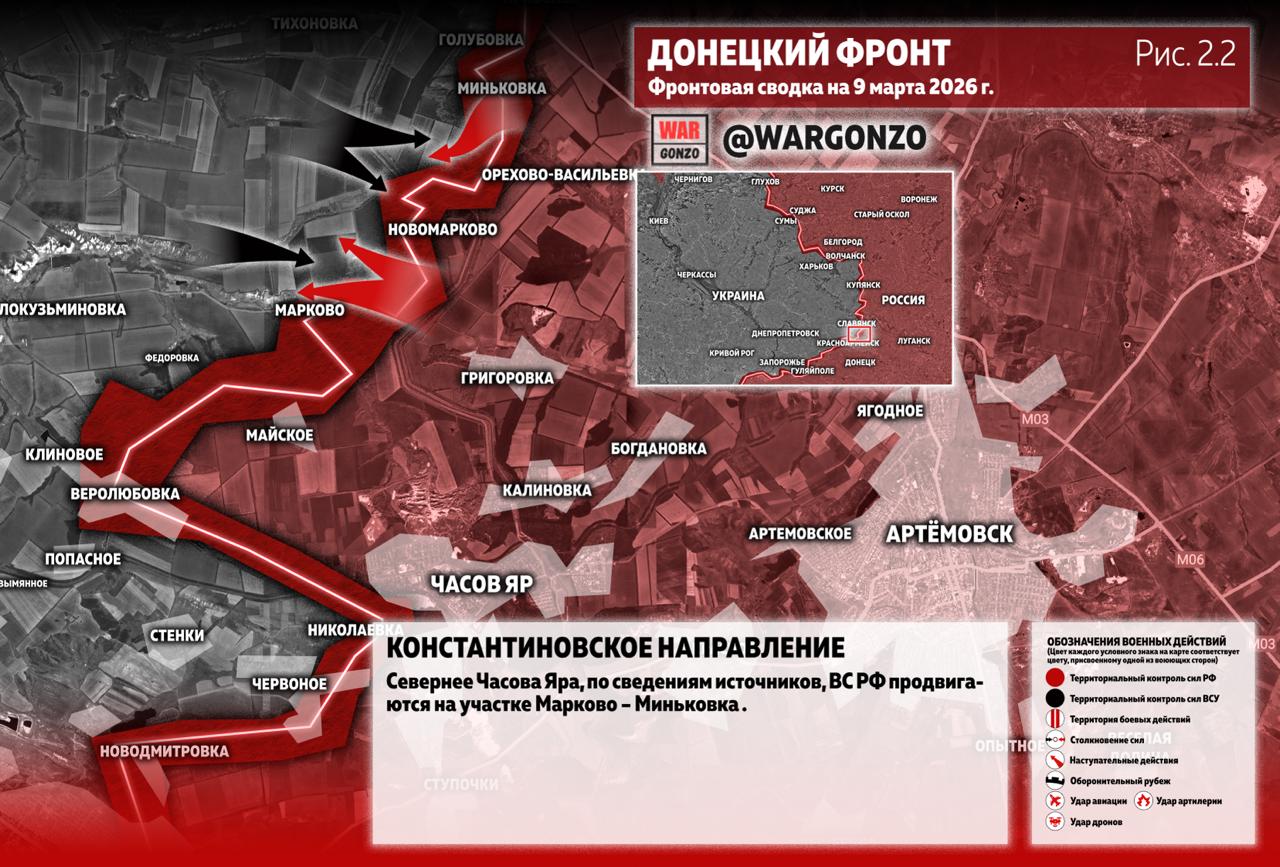 WarGonzo: Фронтовая сводка на утро 09.03.26 WarGonzo: Фронтовая сводка на утро 09.03.26