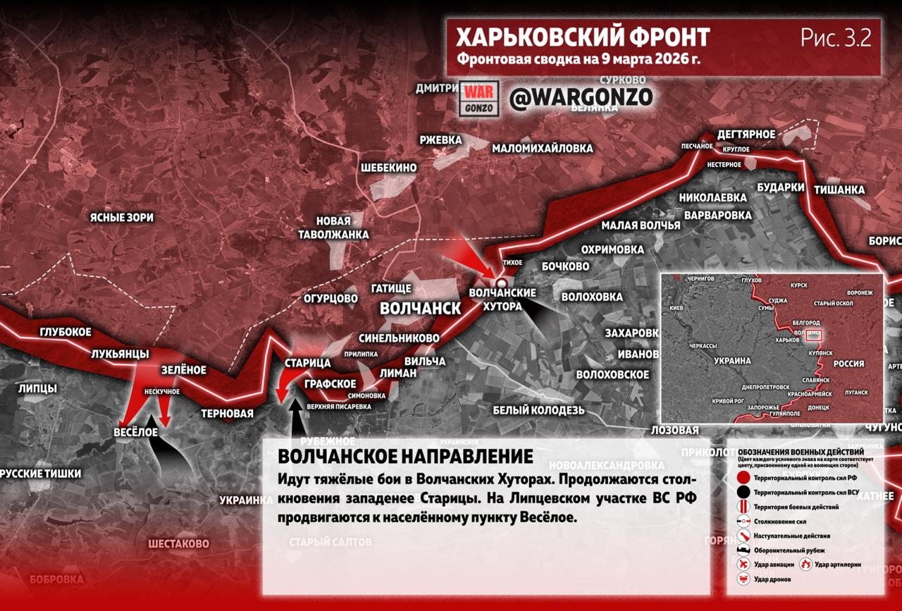 WarGonzo: Фронтовая сводка на утро 09.03.26 WarGonzo: Фронтовая сводка на утро 09.03.26