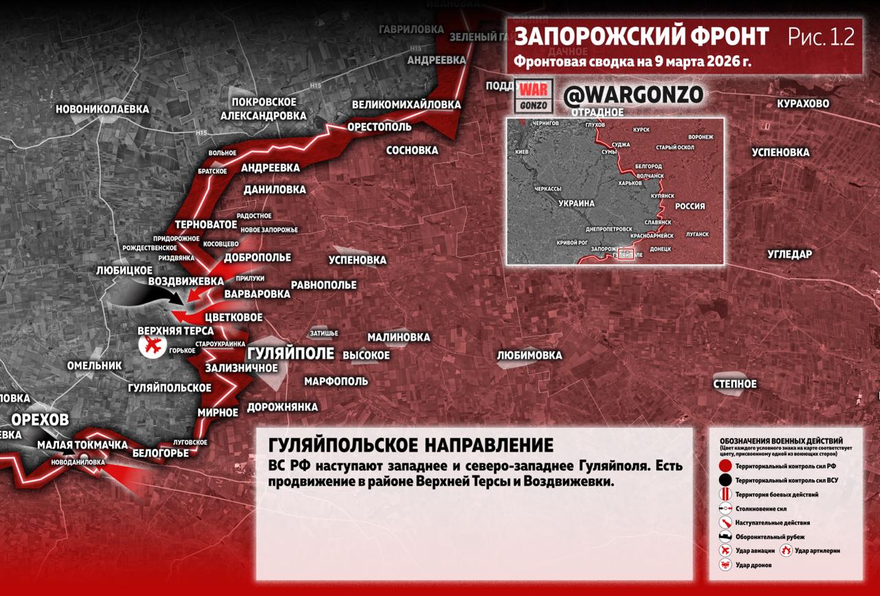 WarGonzo: Фронтовая сводка на утро 09.03.26 WarGonzo: Фронтовая сводка на утро 09.03.26
