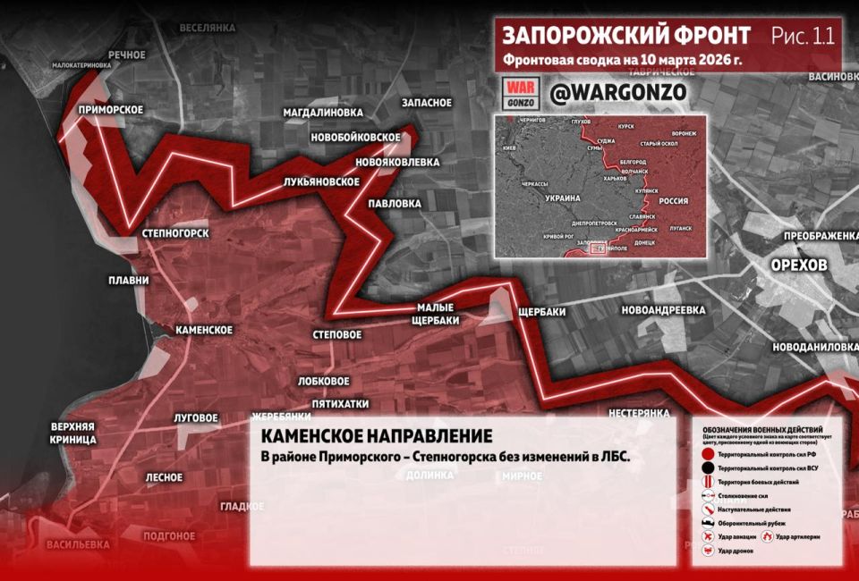 WarGonzo: Фронтовая сводка на утро 10.03.26