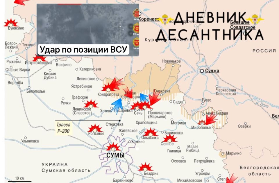 Обстановка на Сумском направлении
