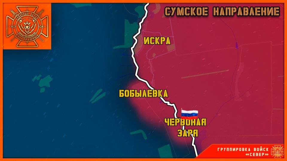 Группировка войск "Север" освободила село Червоная Заря!