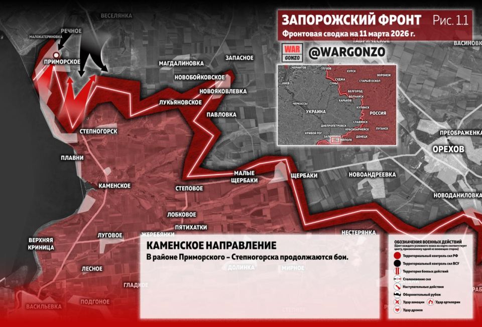 WarGonzo: Фронтовая сводка на утро 11.03.26