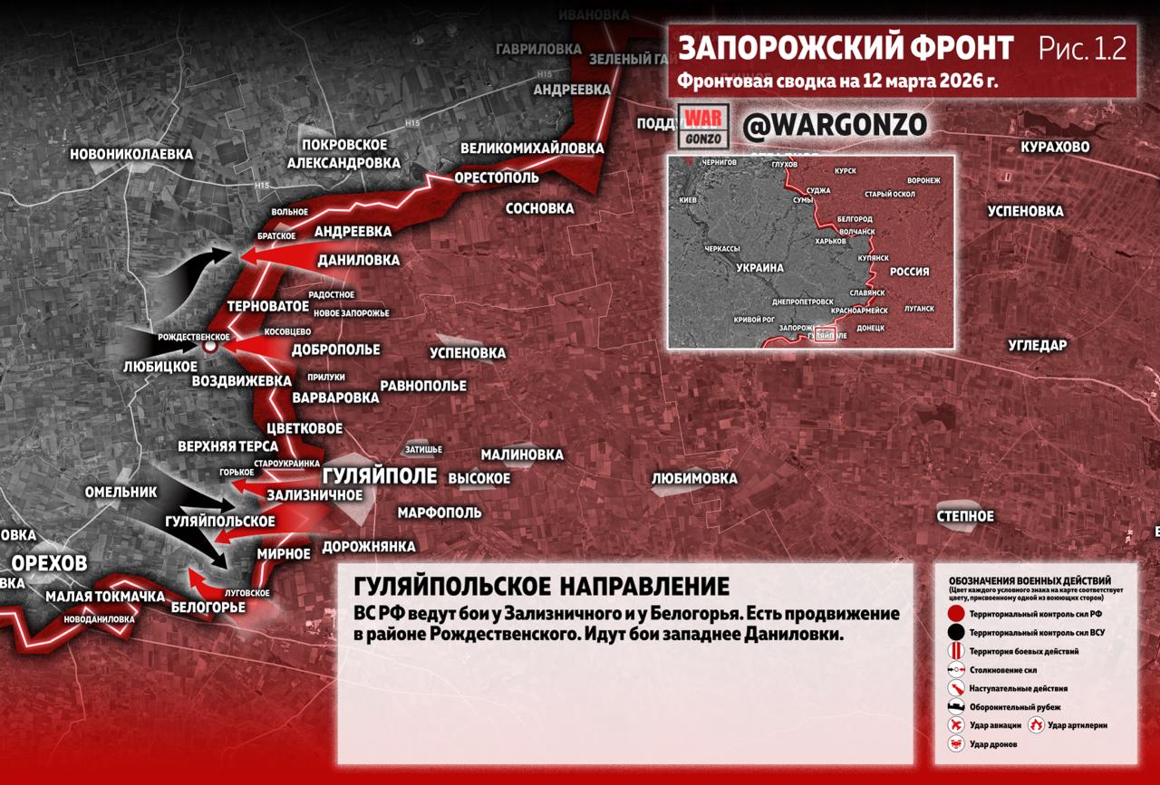 WarGonzo: Фронтовая сводка на утро 12.03.26 WarGonzo: Фронтовая сводка на утро 12.03.26