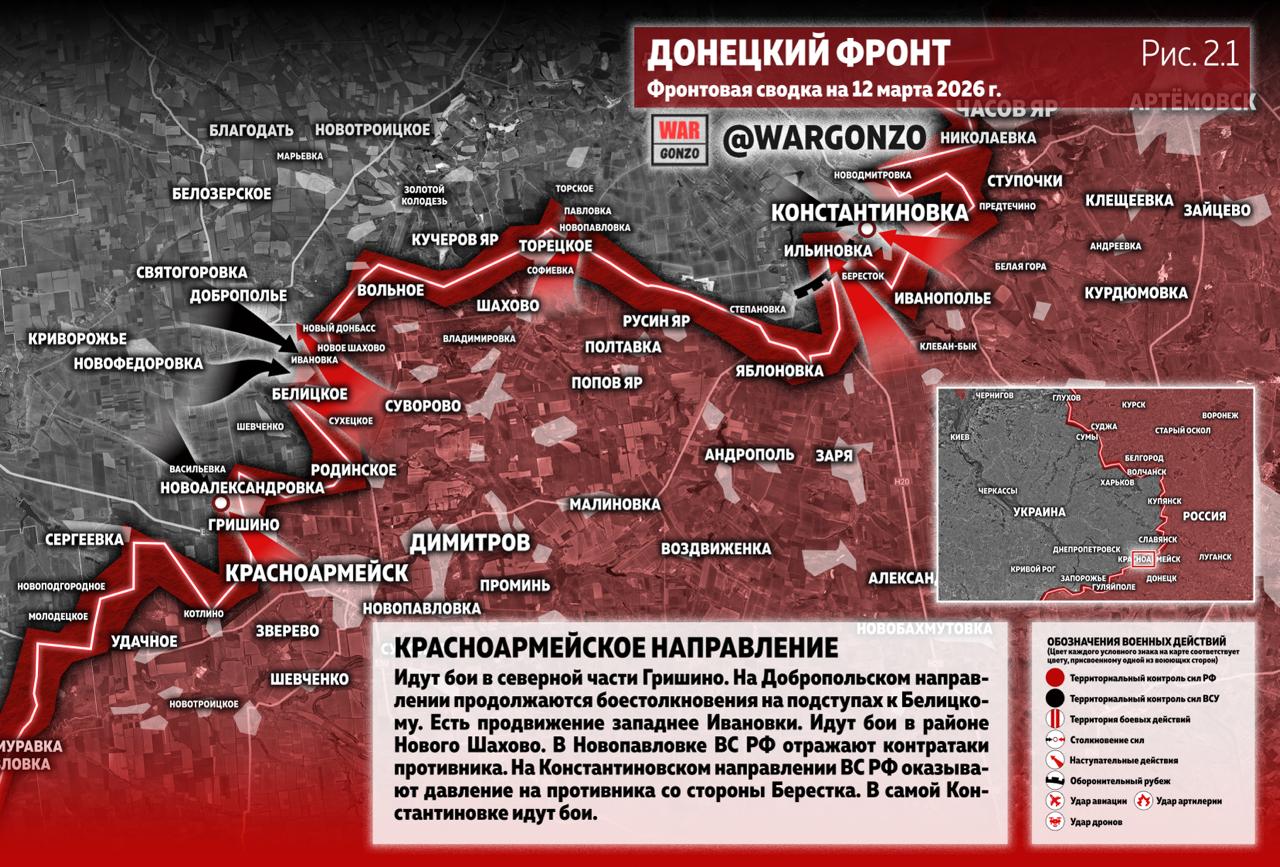 WarGonzo: Фронтовая сводка на утро 12.03.26 WarGonzo: Фронтовая сводка на утро 12.03.26