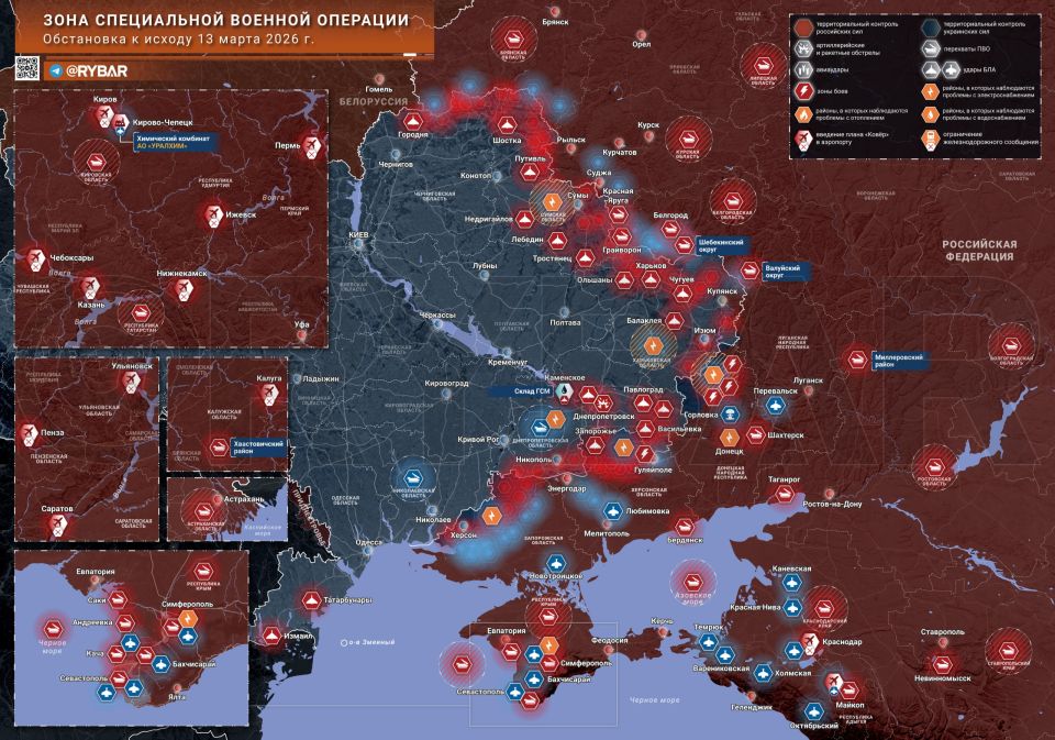 Хроника специальной военной операции