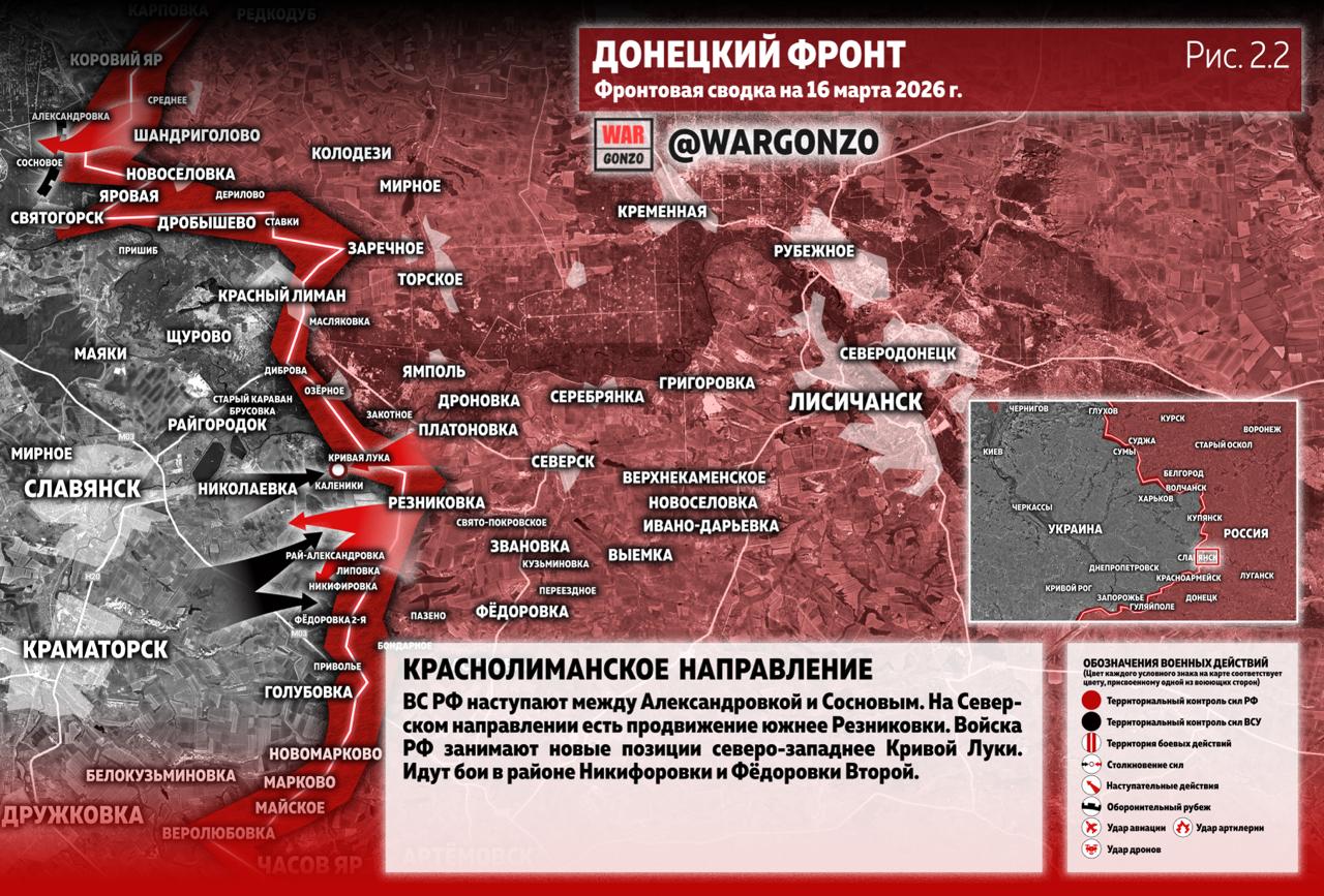 WarGonzo: Фронтовая сводка на утро 16.03.26 WarGonzo: Фронтовая сводка на утро 16.03.26