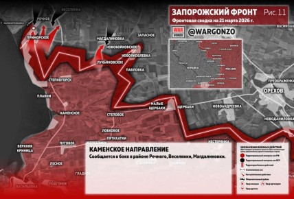 WarGonzo: Фронтовая сводка на утро 21.03.26