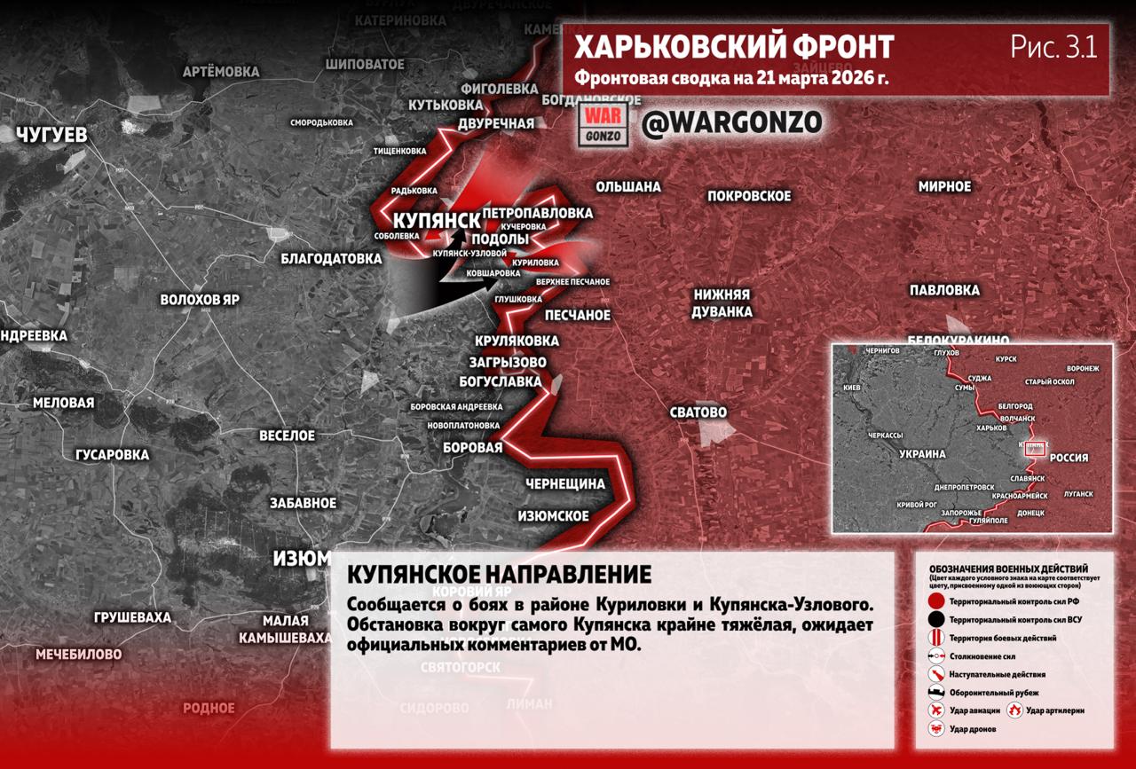 WarGonzo: Фронтовая сводка на утро 21.03.26 WarGonzo: Фронтовая сводка на утро 21.03.26
