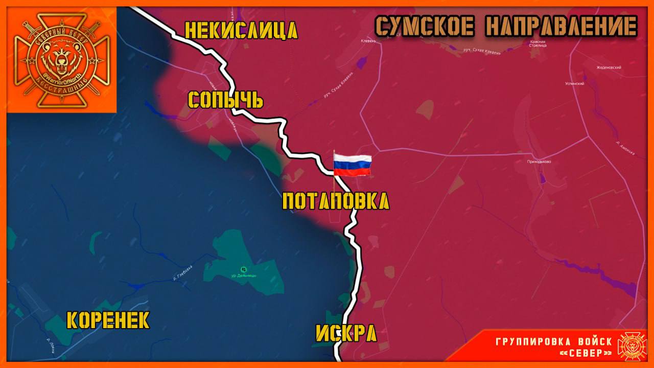 Группировка войск «Север» освободила село Потаповка