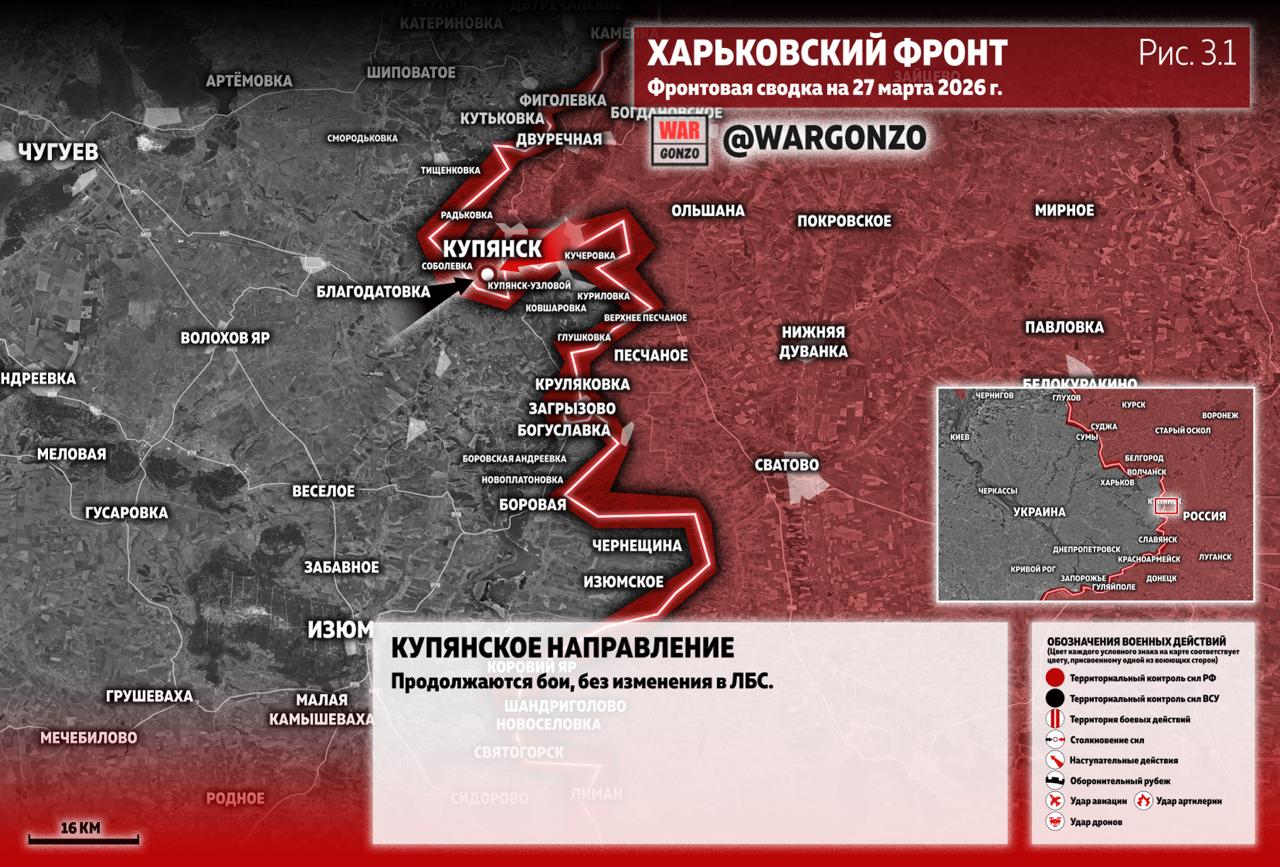 WarGonzo: Фронтовая сводка на утро 27.03.26 WarGonzo: Фронтовая сводка на утро 27.03.26