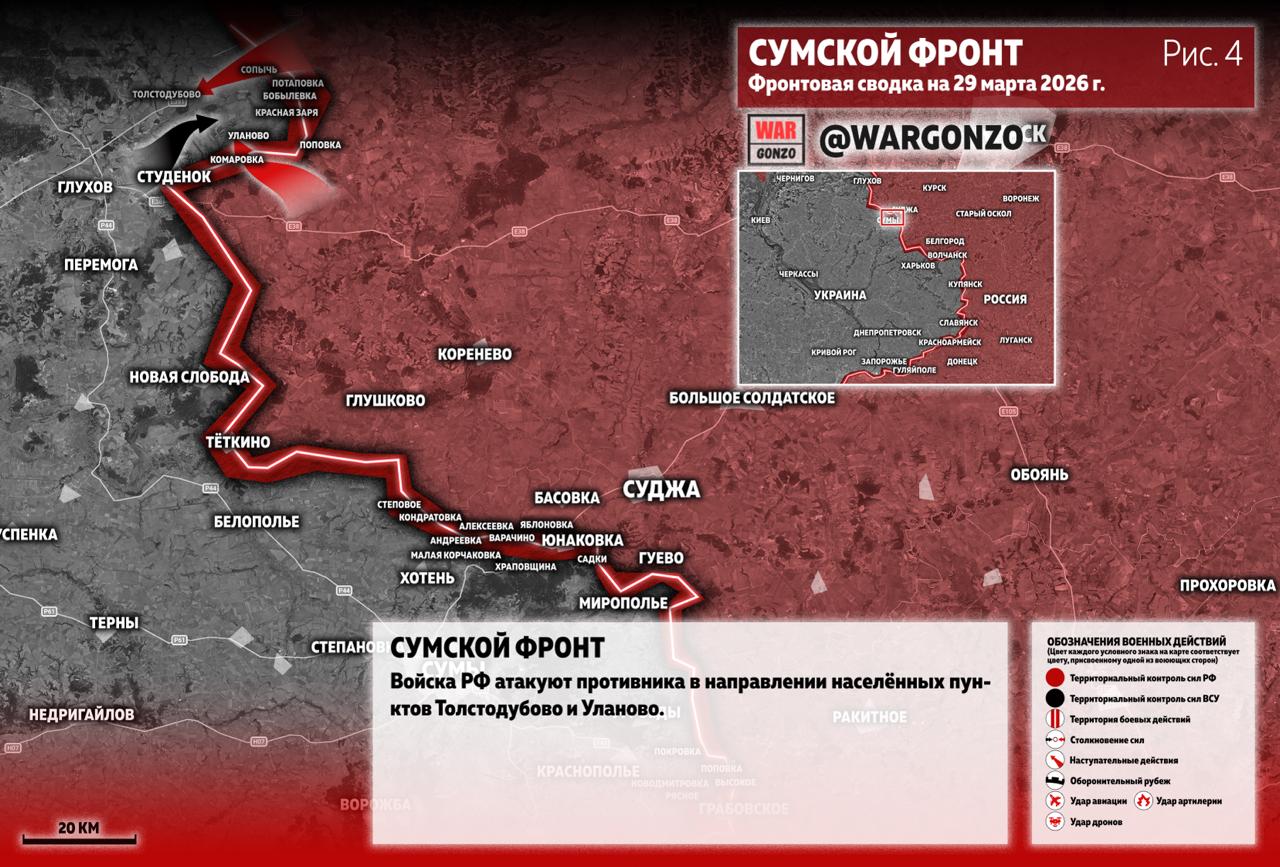 WarGonzo: Фронтовая сводка на утро 29.03.26 WarGonzo: Фронтовая сводка на утро 29.03.26
