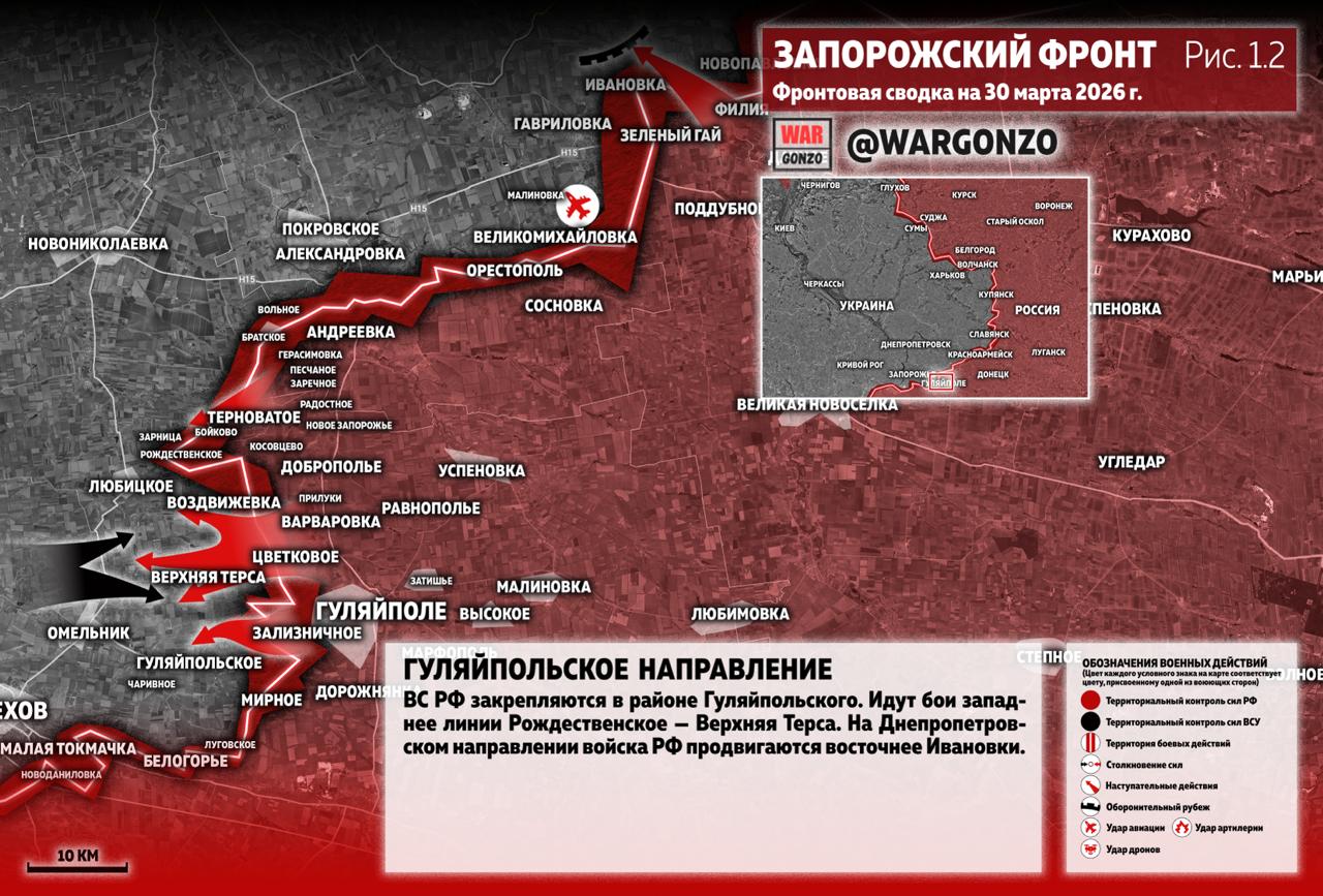 WarGonzo: Фронтовая сводка на утро 30.03.26 WarGonzo: Фронтовая сводка на утро 30.03.26