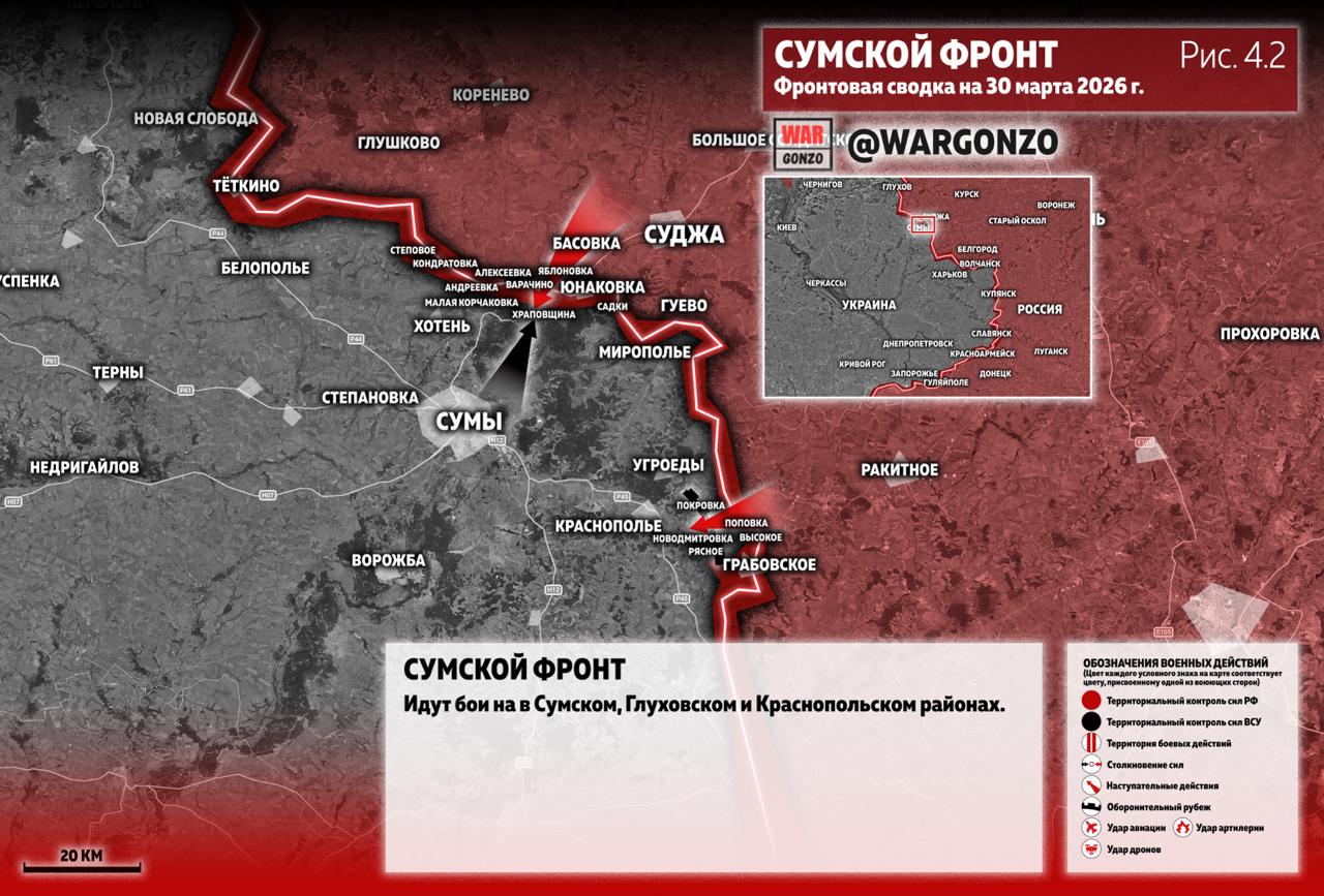 WarGonzo: Фронтовая сводка на утро 30.03.26 WarGonzo: Фронтовая сводка на утро 30.03.26