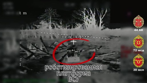 Доставка отменена. На кадрах — работа расчёта БпЛА 30 мсп 72 мсд 44 Армейского корпуса по роботизированной платформе ВСУ, гружённой боеприпасами