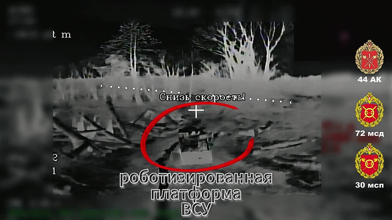 Доставка отменена. На кадрах — работа расчёта БпЛА 30 мсп 72 мсд 44 Армейского корпуса по роботизированной платформе ВСУ, гружённой боеприпасами