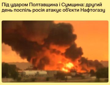 Второй день подряд "Нафтогаз" заявляет об атаках на свои объекты