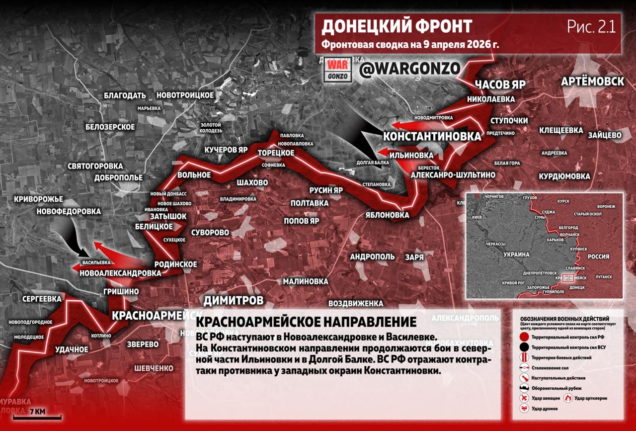 WarGonzo: Фронтовая сводка на утро 09.04.26 WarGonzo: Фронтовая сводка на утро 09.04.26