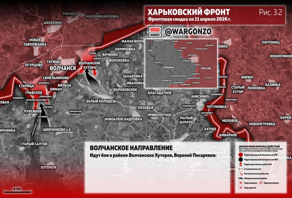 WarGonzo: Фронтовая сводка на утро 11.04.26 WarGonzo: Фронтовая сводка на утро 11.04.26