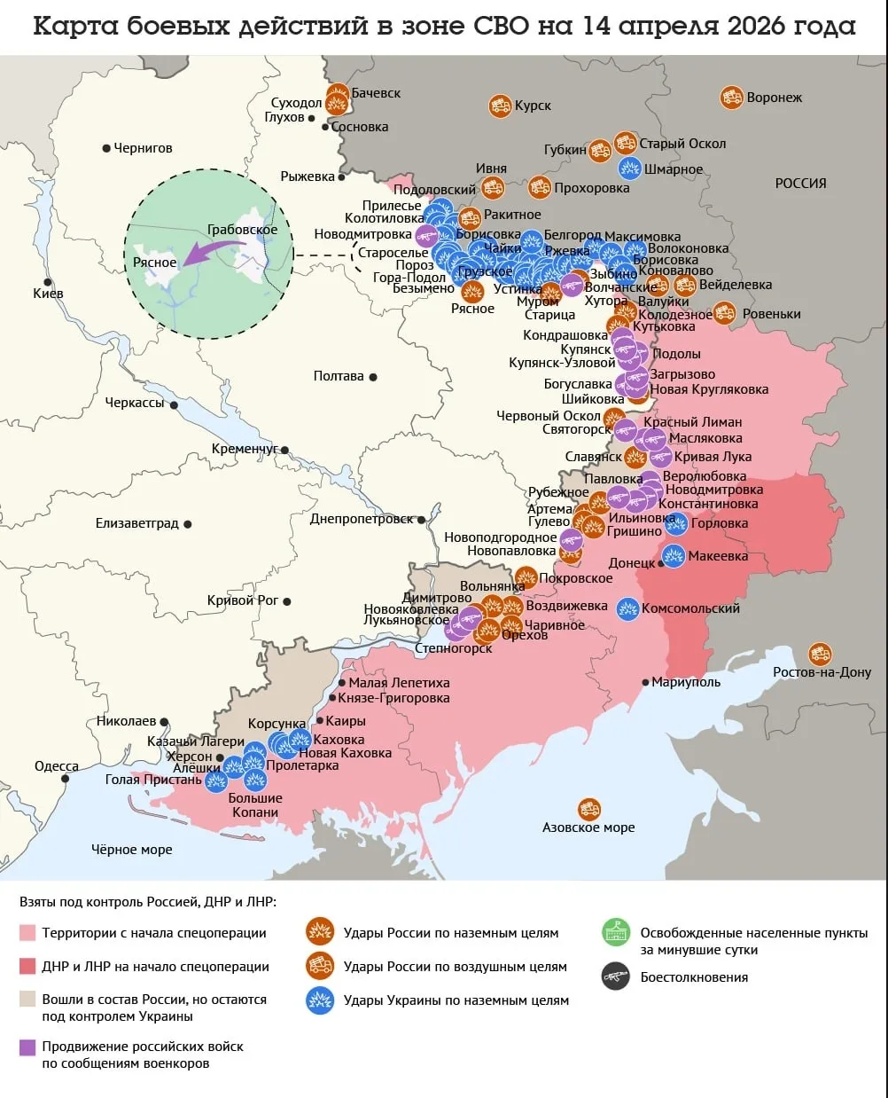 Карта боевых действий в зоне СВО на 14 апреля 2026 года