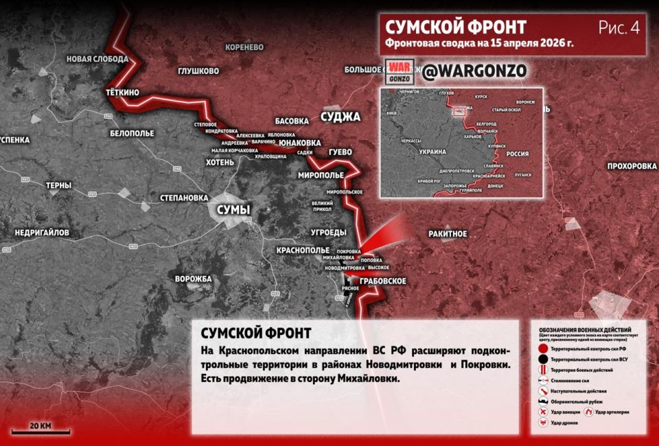 WarGonzo: Фронтовая сводка на утро 15.04.26 WarGonzo: Фронтовая сводка на утро 15.04.26