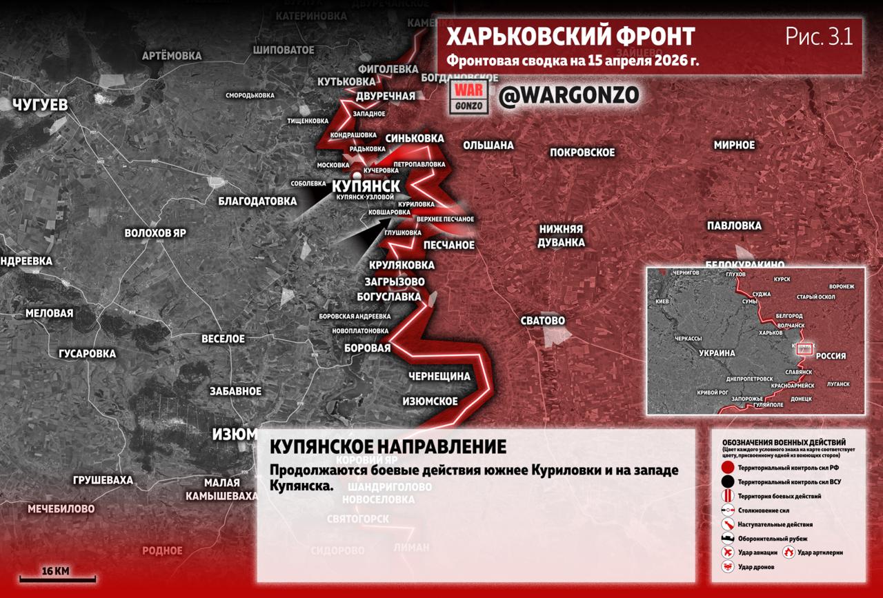 WarGonzo: Фронтовая сводка на утро 15.04.26 WarGonzo: Фронтовая сводка на утро 15.04.26