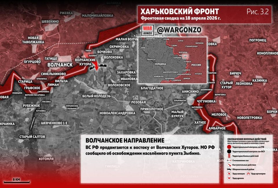 WarGonzo: Фронтовая сводка на утро 18.04.26 WarGonzo: Фронтовая сводка на утро 18.04.26