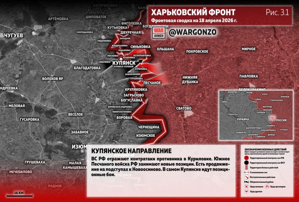 WarGonzo: Фронтовая сводка на утро 18.04.26 WarGonzo: Фронтовая сводка на утро 18.04.26