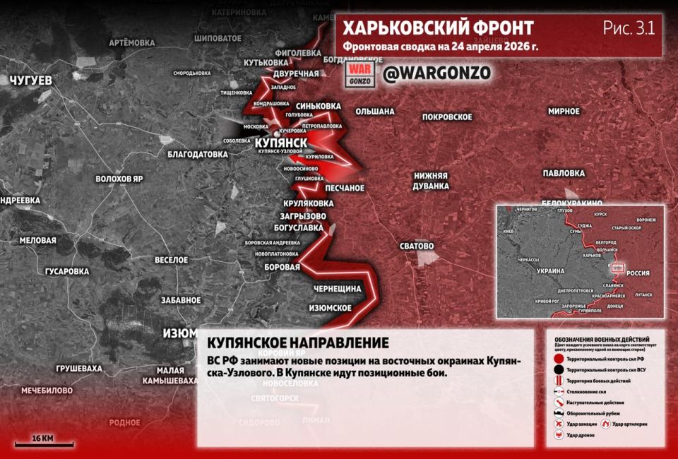 WarGonzo: Фронтовая сводка на утро 24.04.26 WarGonzo: Фронтовая сводка на утро 24.04.26