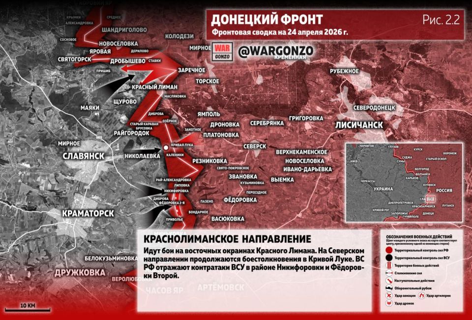 WarGonzo: Фронтовая сводка на утро 24.04.26 WarGonzo: Фронтовая сводка на утро 24.04.26