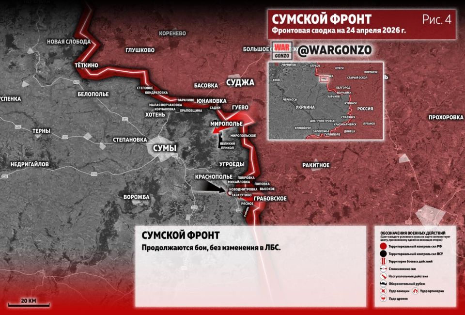WarGonzo: Фронтовая сводка на утро 24.04.26 WarGonzo: Фронтовая сводка на утро 24.04.26