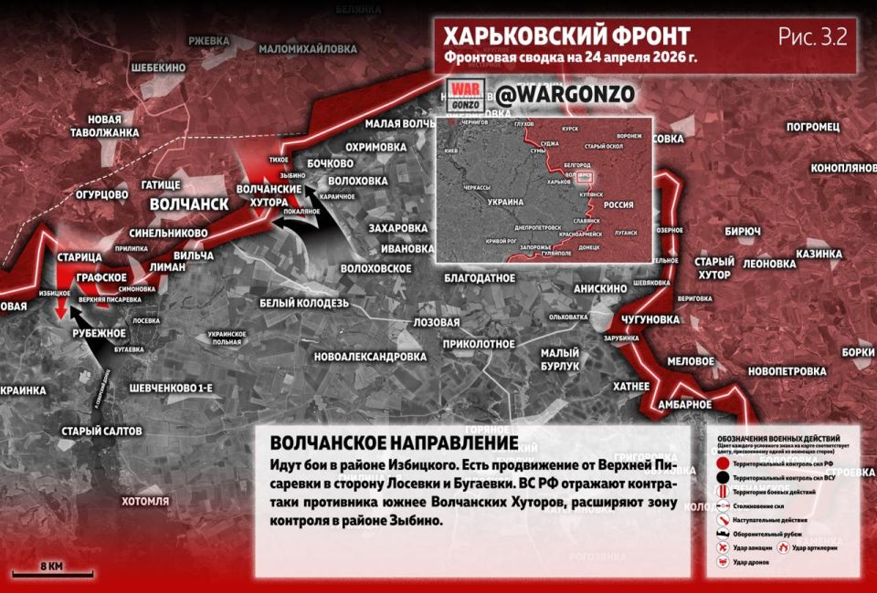 WarGonzo: Фронтовая сводка на утро 24.04.26 WarGonzo: Фронтовая сводка на утро 24.04.26