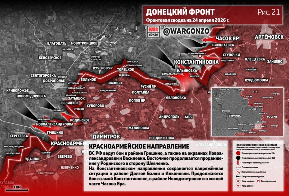 WarGonzo: Фронтовая сводка на утро 24.04.26 WarGonzo: Фронтовая сводка на утро 24.04.26