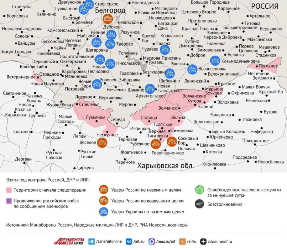 Карта боевых действий в зоне СВО на 24 апреля 2026 года Карта боевых действий в зоне СВО на 24 апреля 2026 года
