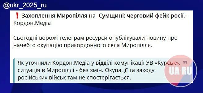 Кадры установления контроля над Миропольем в Сумской области опубликовало Минобороны РФ Кадры установления контроля над Миропольем в Сумской области опубликовало Минобороны РФ