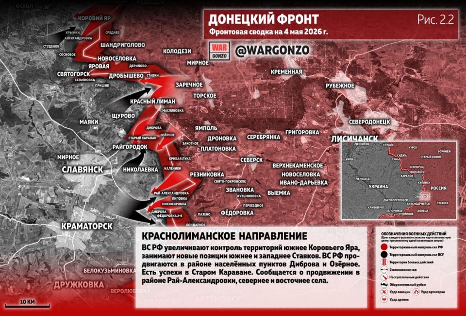 WarGonzo: Фронтовая сводка на утро 04.05.26 WarGonzo: Фронтовая сводка на утро 04.05.26